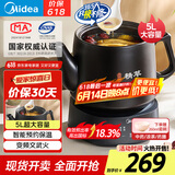 美的（Midea）煎药壶 全自动 分体式5L家用养生壶 中药煲炖汤智能免看管 熬药中药锅 二煎 变频萃取 JYC5002