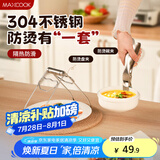 美厨（maxcook）碗碟夹304不锈钢厨房多功能碗碟夹取碗夹取盘夹取盘器2件MCPJ0494