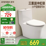 安华卫浴抽水落地普通家用马桶虹吸式静音大冲力防臭坐便器大口径座便 小户型 | 漩冲虹吸 | NL322 305坑距（适用290~380mm）