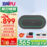 戴浦（DAIPU）视频会议全向麦克风6米拾音智能降噪无线蓝牙USB桌面扬声器60㎡内会议室10阵列麦腾讯飞书钉钉BM60