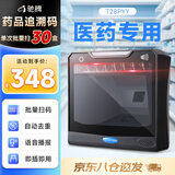 驰腾扫描平台 药品追溯码UDI码 一二维条码扫描枪器 药店医药医院诊所专用 T28PLYY批量扫描+语音版