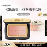毛戈平云纱悦色渐变腮红804白桃粉3.6g胭脂修容高光提亮定妆生日礼物女