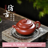 畅陶宜兴紫砂壶纯手工泡茶壶原矿紫朱泥经典仿古壶茶具套装赠养壶茶巾 大红袍仿古1壶2杯赠茶巾 180ml