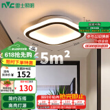 雷士（NVC）LED过道走廊天花灯简约12瓦高亮暖光孔距90-120mm 包安装