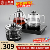 三角牌（Triangle）【国家补贴】茶台烧水壶 全自动上水电热水壶 茶桌嵌入式一体机泡茶电茶壶功夫茶煮水壶底部上水 1L 烧水壶+消毒+蒸茶【双加热丨底部上水】