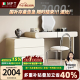 MELCHERS FURNI TURE梳妆台 轻奢高级感梳妆台六斗柜一体奶油风主卧室网红储物梳妆台 1米2妆台+0.6米斗柜+妆镜+水晶凳