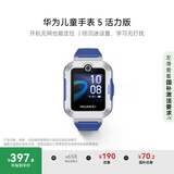 华为儿童手表 5活力版华为手表智能手表离线定位电话星际蓝 男女童