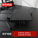 京东京造 健身房地垫运动地胶隔音垫缓冲减震地板软垫1.2cm厚6片装