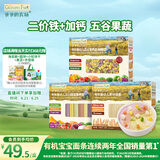 爷爷的农场婴幼儿有机面条宝宝蝴蝶面200g五谷面210g原味细面240g混合3盒装