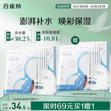 百雀羚小雀幸冻干面膜补水晒后修护舒缓保湿冻干面膜10片品质国货送女友