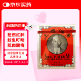 泰国上标油SIANG PURE BALM上标膏跌打扭伤肌肉酸痛蚊虫叮咬止痒消肿头眩晕眼鼻吸皮肤瘙痒12克