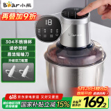 小熊（Bear）绞肉机家用 商用绞馅机 碎肉机 多功能料理搅拌打肉机 肉馅蒜蓉机 粗细可调 QSJ-Q05V1 双刀2.5L