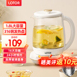 LOTOR养生壶迷你煮茶器烧水花茶恒温一体电热水壶办公室全玻璃炖煮茶炉煎中药小型养生杯一人 【升级316钢】标准款 1.8L