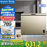 美菱（MeiLing）冰柜200/201升卧式家用商用超薄减霜小冷柜一级能效节能大容量囤货租房冷藏速冻补贴小冰箱电冰柜 BC/BD-200DTX-炫金 200L