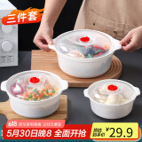 拜杰微波炉饭盒专用加热容器微波炉碗冰箱收纳盒水果盒 三件套