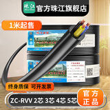 珠江电力珠江电线电缆国标ZC-RVV2/3/4/5芯1.5/2.5/4/6平方电源护套线散剪 （50米）护套线 2.5平方 3芯