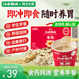 江中猴姑米稀原味米糊杯装学生营养早餐代餐养胃6杯装35g/杯（含炼乳）