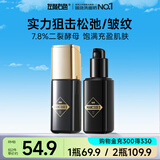 左颜右色男士抗皱面霜40g提拉紧致去皱纹保湿补水抗衰老淡化细纹护肤品