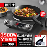 德玛仕（DEMASHI）凹面电磁炉家用电磁灶大功率3500W电磁炉灶炒菜猛火爆炒多功能调节 3500W凹面丨双旋钮丨BC-3500N