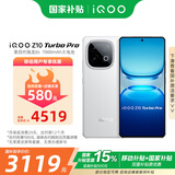 vivo iQOO Z10 Turbo Pro 12GB+256GB 云海白 第四代骁龙8s 120W超快闪充 手机 移动轻合约