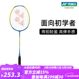 YONEX/尤尼克斯疾光系列 NANOFLARE 8S 速度型 入门全碳素成品羽毛球拍 黄/蓝色 4U(约83g)G5 成品拍