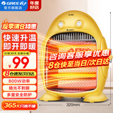 格力（GREE） NSJ-8家用节能红外线护眼电暖气取暖器 宿舍台式暗光防烫小太阳电暖器速热取暖