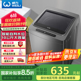 威力（WEILI）10公斤 波轮洗衣机全自动智能称重 13分钟快洗 护衣内筒 防锈箱体 钛金灰 XQB100-10018A 国家补贴