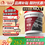 雨虹防水 楼顶屋顶防水补漏材料耐高温防晒 防水涂料屋顶防水 房屋补漏 