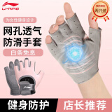 李宁（LI-NING）健身手套女运动半指骑行护腕女士跑步防滑单杠训练撸铁器械登山男
