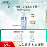 佰草集舒缓保湿洗面奶男女洁面泡按压式145ml(氨基酸洁面敏肌适用清洁)