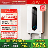 奥特朗（otlan）F17S-Z85B 即热式电热水器 家用小型速热免储水 快热式恒温淋浴机【0-8.5KW智能变频】