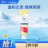 皓乐齿（Ora2）牙膏玫瑰果香140g 温和护龈 减轻口臭 去黄(新老包装随机发放)