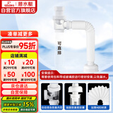 潜水艇（Submarine）SQ-1 面盆洗手池防臭下水管 S弯伸缩下水管 防虫防臭