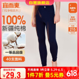 宜而爽秋上新【一等品新疆棉】男士秋裤100%纯棉保暖裤大码秋冬打底棉裤
