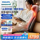 飞利浦（PHILIPS）按摩垫按摩床垫全身多功能家用自动按摩靠垫颈椎腰部背部热敷节日送父母长辈男女友礼物5703B