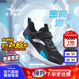 安踏童鞋儿童运动鞋男中大童鞋2025年春季新款网面透气休闲训练跑步鞋 【男密网】黑/浊普蓝/氯蓝5568-4 37 码