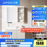 九牧（JOMOO）浴室柜陶瓷一体盆卫生间洗脸盆柜组合洗手盆卫浴洗漱台A2741 智能款 感应灯|强收纳 淡藕90cm 【无龙头】