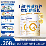 合生元（BIOSTIME）派星 学龄前儿童奶粉自护力4段(3岁或以上)DHA 800g*2罐 乳桥蛋白