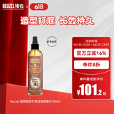REUZEL【官方直售】猪佐荷兰猪滋养顺发打底造型喷雾355ml造型打底液 顺发打底喷雾355ml