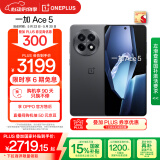 一加 Ace 5 16GB+1TB 全速黑 国家补贴 第三代骁龙 8 风驰游戏内核 冰川电池 oppo游戏AI智能5G手机
