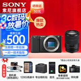 索尼（SONY）【上海国补】ZV-E10L APS-C半画微单 ZV-E10  vlog直播4K视频侧翻式液晶屏zv-e10 黑色拆机身+18-135（一镜走天下套装） 官方标配（不含内存卡）