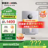 安吉尔【官方直营】管线机家用 壁挂式速热饮水机 即热式开水器 厨房客厅饮水器 多段温控 Y3312 【升级款】99%客户选择