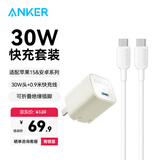 ANKER安克30W/35W安心充16适用苹果15/16ProMax快充华为快充头PD协议氮化镓iPhone手机充电器 0.9米快充套装白-专充苹果15-16