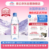 依云（evian）法国原装进口 500ml*24瓶矿泉水 商务会议用水