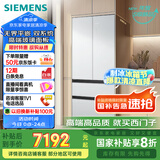 西门子（SIEMENS）504L无界平嵌法式多门双循环冰箱机皇 超薄嵌入式零嵌 国家补贴四开门 钢化玻璃 晶耀KF89BEA63C