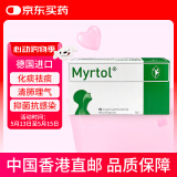 德国myrtol 吉诺通桃金娘油肠溶胶囊 120MG  50粒 6-12岁儿童成人 鼻炎 鼻窦炎原装进口