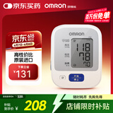 欧姆龙（OMRON）上臂式电子血压计 原装进口 老人家用血压测量仪J710 标配电池