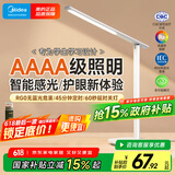 美的（Midea）志轩台灯AAAA级护眼学习阅读灯【国家补贴】家用床头灯智能感光