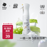 babycare奶瓶奶嘴清洗剂清洁喷雾 宝宝专用餐具清洗丹麦酵素无残留 280ml