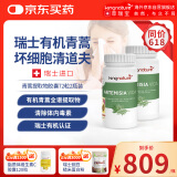 kingnature瑞士原装青蒿提取物胶囊72粒*2瓶装
